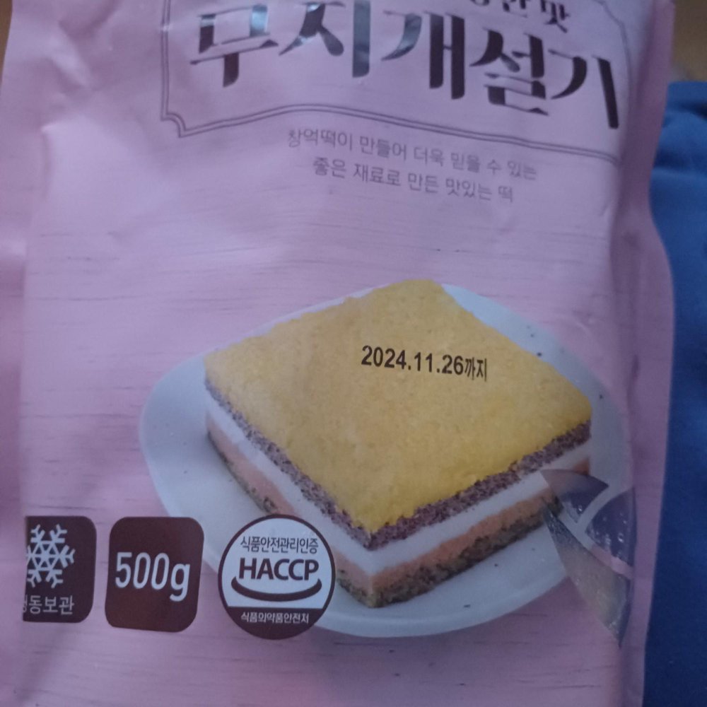 창억떡집 무지개설기 500g (1개) : 다나와 가격비교 [다나와] 창억떡집 무지개설기 500g (1개)