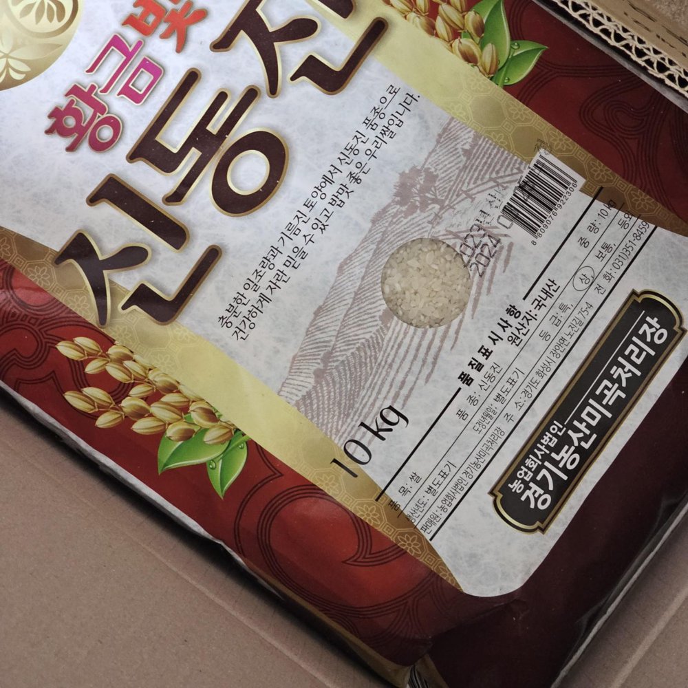 경기농산미곡처리장 2023 천년의솜씨 신동진 10kg (1개) : 다나와 가격비교 [다나와] 경기농산미곡처리장 2023 천년의솜씨 신동진 10kg (1개)